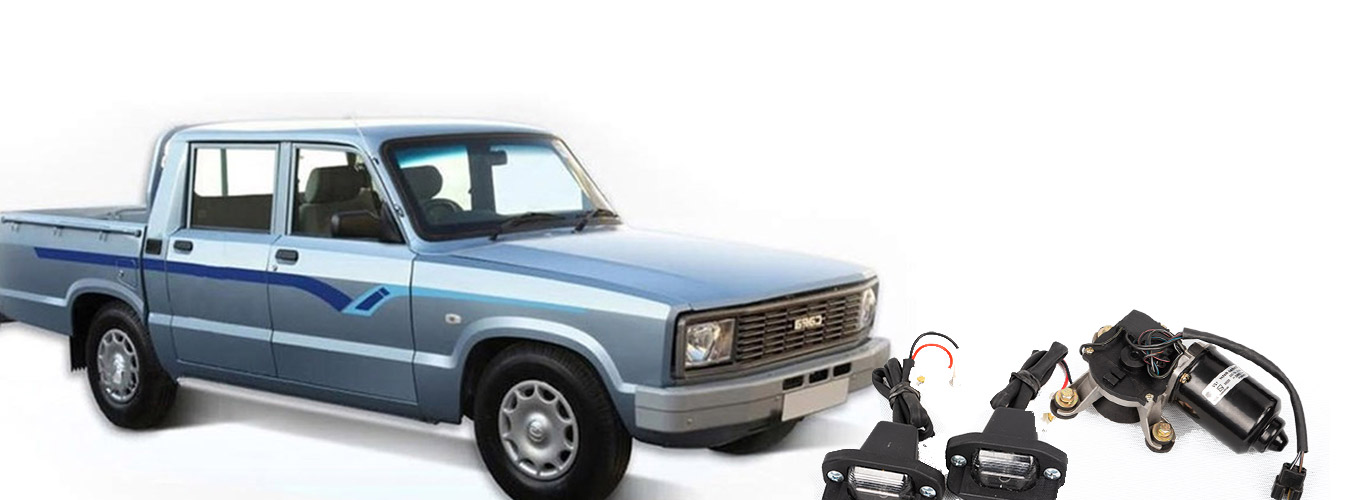 فروش قطعات وانت مزدا و کارا